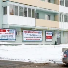 Центр медицинских осмотров на Аткарской улице Фотография 5
